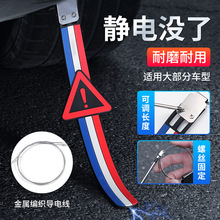 汽车静电消除器静电克星可调节三色PVC防静电悬挂式SUV通用静电带