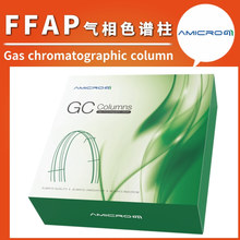 FFAP聚乙二醇柱 TPA气相色谱柱 强极性毛细管柱 类似DB-FFAP柱