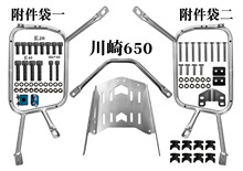 摩托车边箱支架650 不锈钢摩托车边架机车改装边箱架