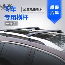 Vxf车顶行李架横杆汽车车顶架通用横铝合金车顶行李箱车载行李框