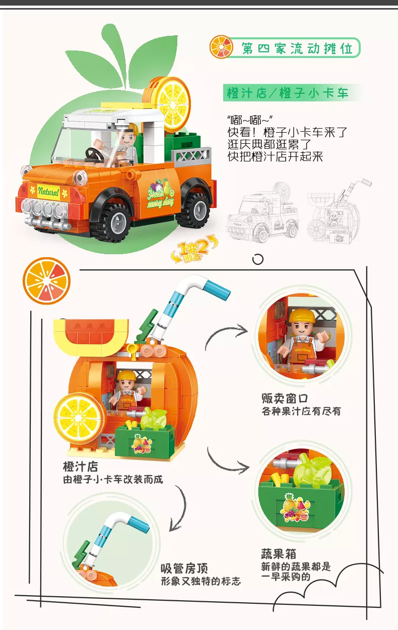 cogo积高积木菠萝水果屋回力甲壳虫车小颗粒拼装益智积木玩具1变2