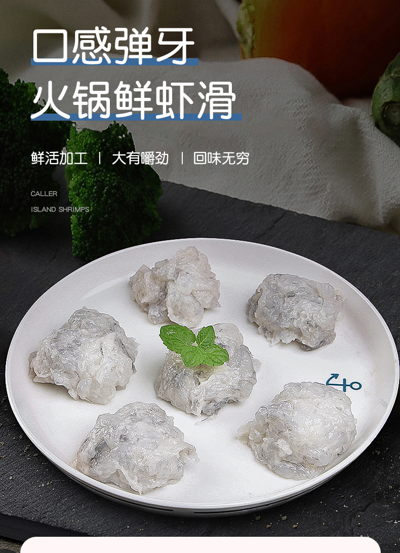 网红虾滑新鲜手打家用火锅食材青虾虾滑鲜活宝宝辅食手工丸子顺丰