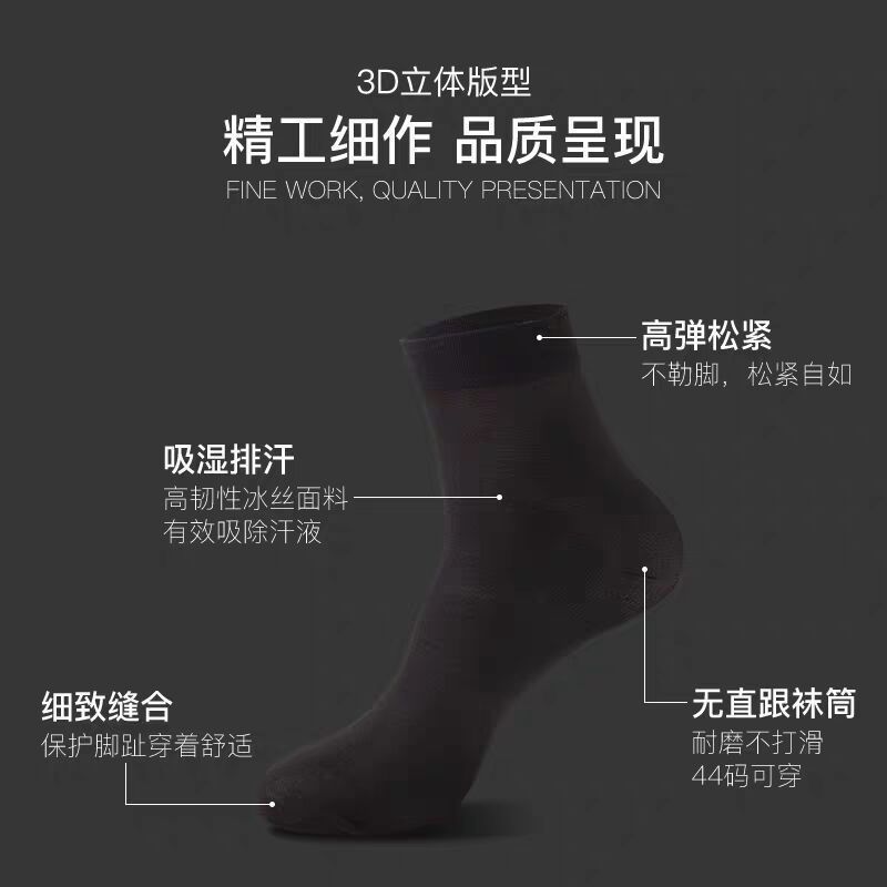 Summer Thin Men's Short Stockings Ice Silk Tube Socks Men's Stockings Deodorant Breathable Steel Stockings Business Men