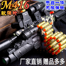 M416手自一体抛壳巴雷特软弹枪AK突击步枪98K儿童男孩玩具awm批发