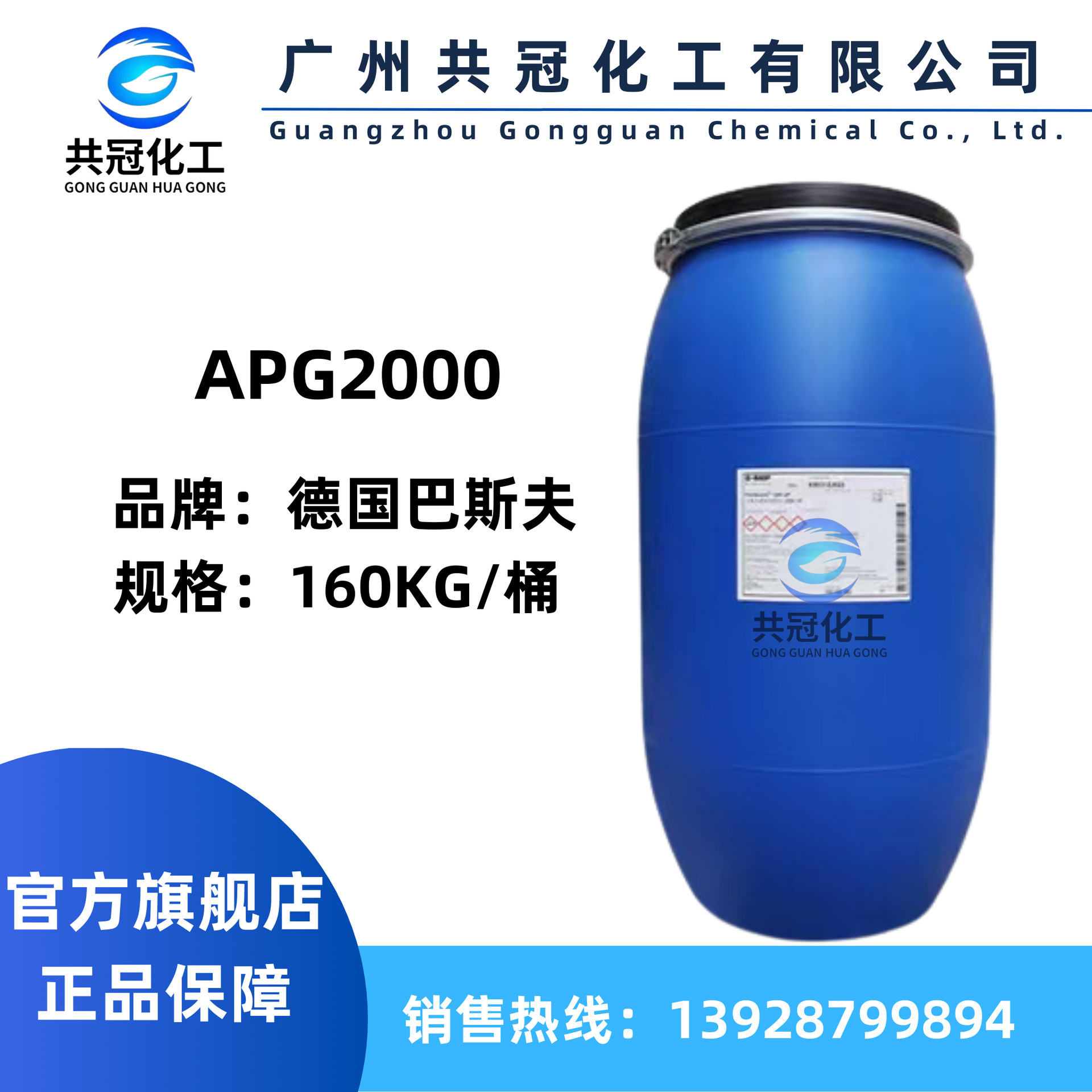 德国巴斯夫apg2000 烷基糖苷 表面活性剂c8-16-阿里巴巴