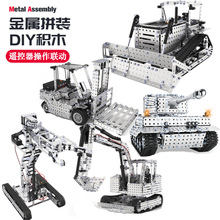 高难度拼装模型智力组装遥控挖掘机坦克吊车机械金属积木拼插玩具