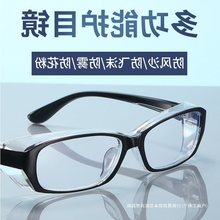 防雾护目镜防虫骑行护目镜灰尘防护眼镜防风眼镜秋冬男款素颜眼睛