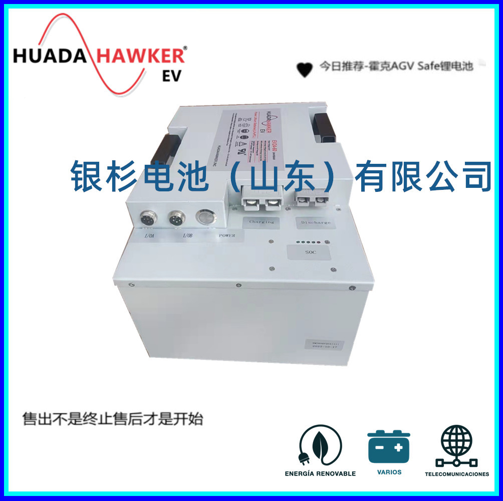 HAWKER霍克AGV电池EV24-150霍克锂电池应急充电24V150AH AGVSafe