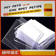 厂家直销PET片材板材卷材， 塑料片垫片折合片窗口片相框片模板