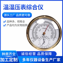 温湿压表综合仪温度湿度计大气压表高精度金属外壳检测仪表现货