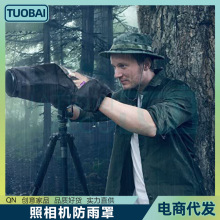 照相机防雨罩雨衣单反相机防水套遮雨衣中长焦镜头单反镜头防雨套