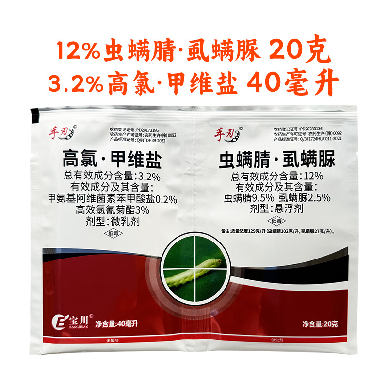 阿维菌素杀虫单灭蝇胺 黄瓜菜豆类美洲斑潜蝇杀虫剂农药¥2