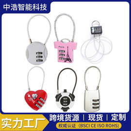 厂家钢丝密码锁 更衣柜挂锁 迷你彩色密码锁 创意礼品造型锁
