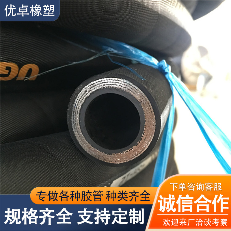 高压胶管总成液压油管高压钢丝胶管自卸车液压油管煤矿高压胶管