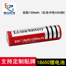 厂家批发18650锂电池 3.7V4200MAH喷码印标强光手电筒尖头平头