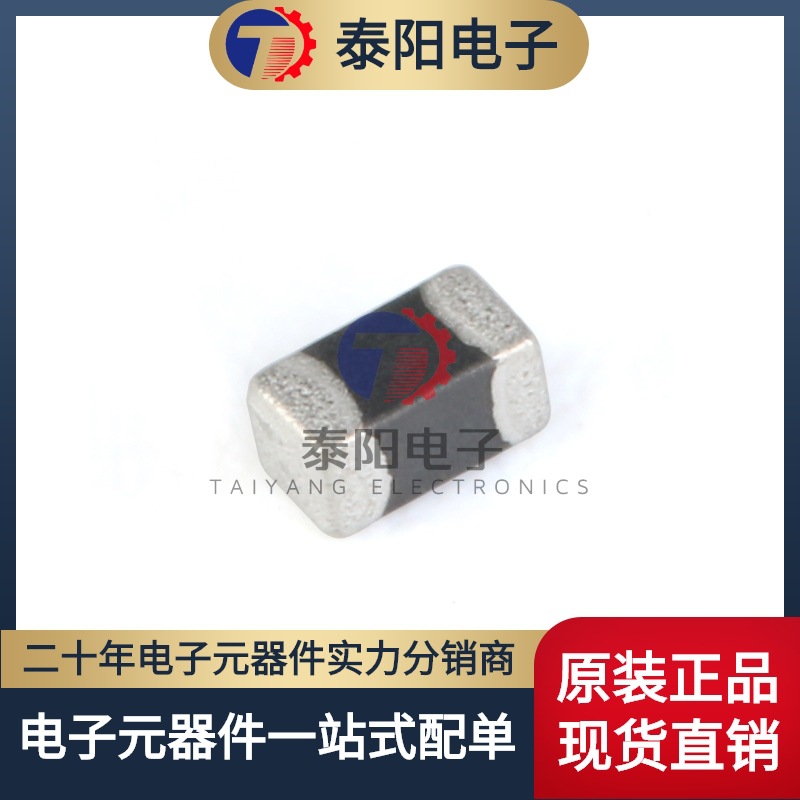 原装正品0603贴片电感2.