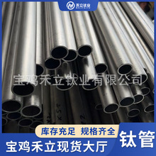 广州纯钛无缝管直径159 TA1/TA2/TC4钛合金无缝管高压钛管 规格全