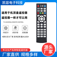 适用于中国移动魔百和网络机顶盒遥控器 CM101s遥控器 按键一样