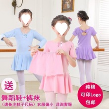 儿童舞蹈裙女服芭跳服练功服小孩古典秋夏季套装批发一件代发跨境