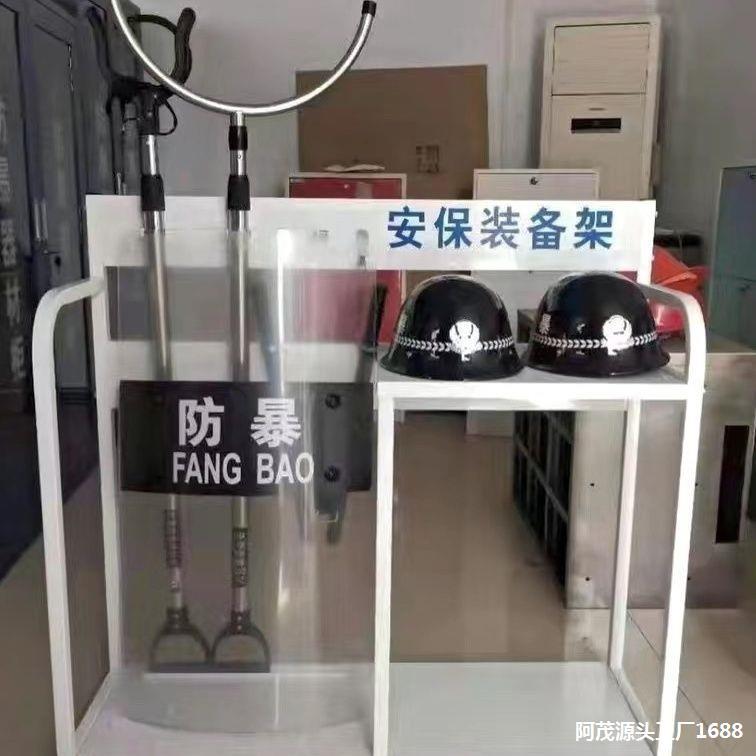 防暴装备架保安器材反恐器械安保用品架子安防工具防恐防爆八件套