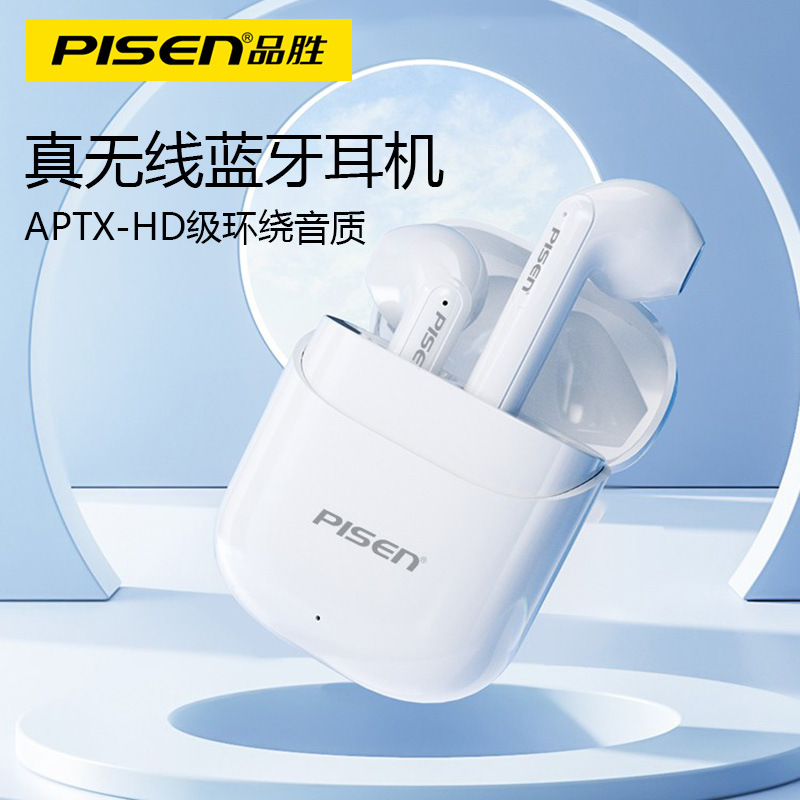 品胜a-pods3pro蓝牙耳机高端真无线运动游戏无延迟高音质