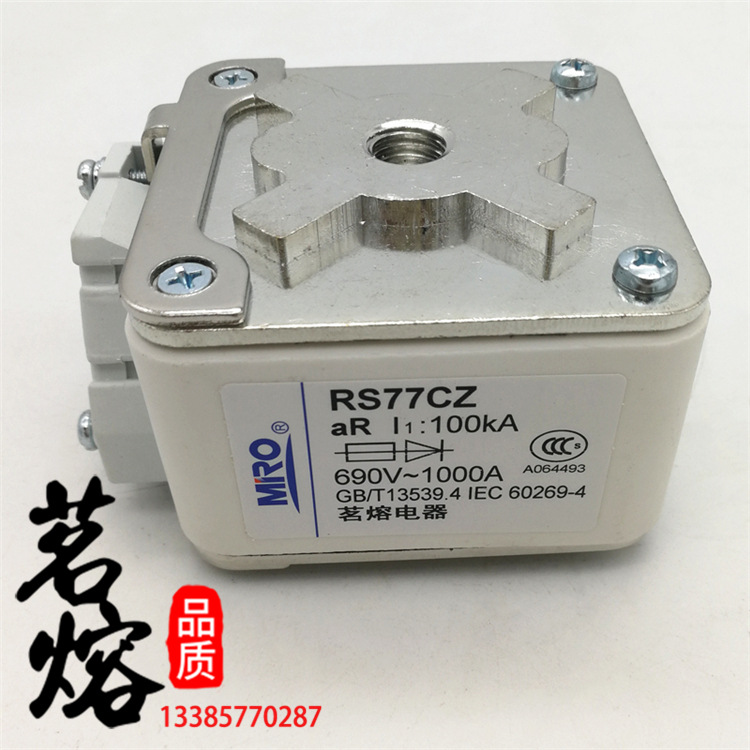 rs77熔断器