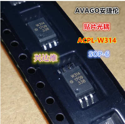 acpl-w314 w314 贴片 光耦隔离器 光电耦合 sop-6 全新