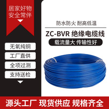 国标铜芯BVR电线 家装多股软线2.5 4 6平方家用纯铜 厂家定制铜线