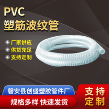 加工定制PVC缠绕管20m工业机械设备单壁波纹管PVC缠绕塑料软管