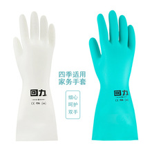 Glove housework cleaning gloves dishwashing手套家务清洁手套1