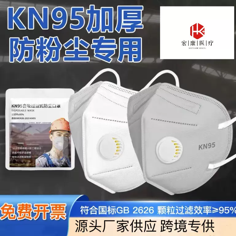 KN95口罩含活性炭工业防尘带呼吸阀口罩一次性口罩源头工厂批发