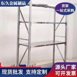 不锈钢货架304不锈钢仓储重型冷库置物架商用多层储物架仓库货架