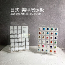 日式美甲色板展示板甲油胶样板打板架亚克力色卡韩国亮片展板