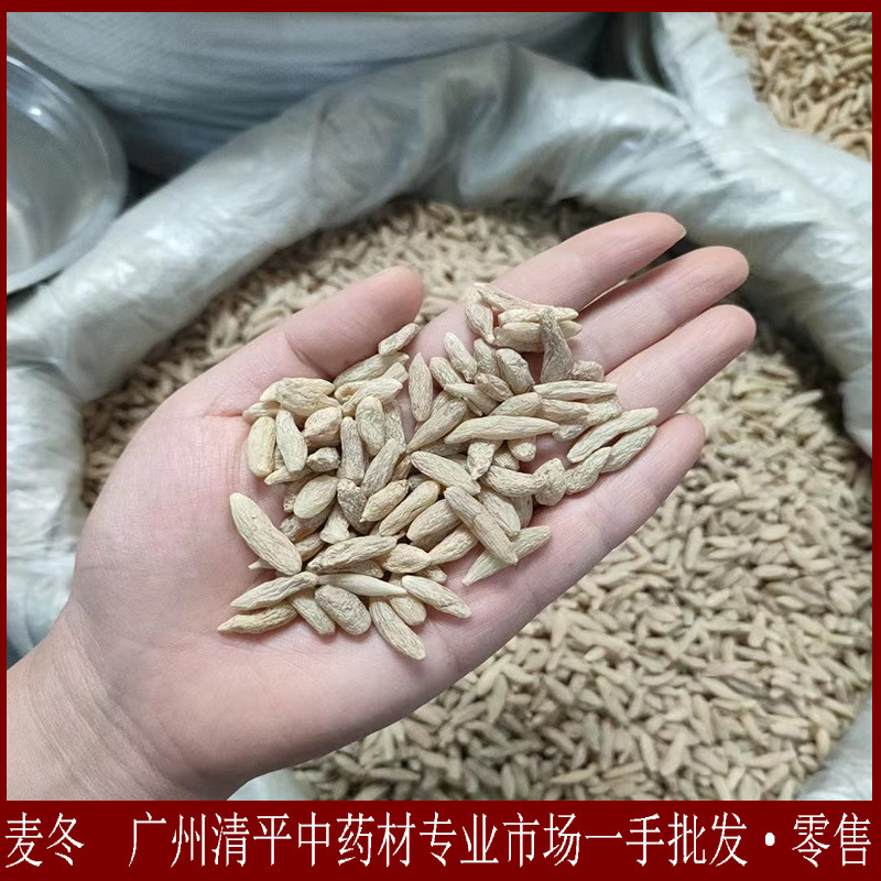 四川麦冬 精选优质无硫 煲汤材料 广州清平市场一手货源批发 麦冬