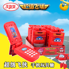 金稻谷超级飞侠音乐玩具手机模型儿童益智宝宝仿真电话机糖玩糖果