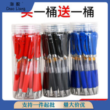 红笔按动高颜值桶装中性笔0.5mm笔芯蓝色签字笔学生学习办公用品