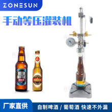 尚航啤酒等压灌装机手动自制葡萄酒工具塑料瓶马口铁玻璃瓶罐装机