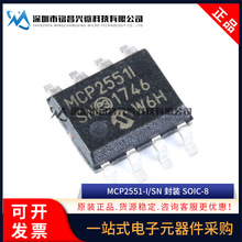 原装正品 MCP2551-I/SN SOIC-8贴片 高速CAN收发器芯片IC MCP2551