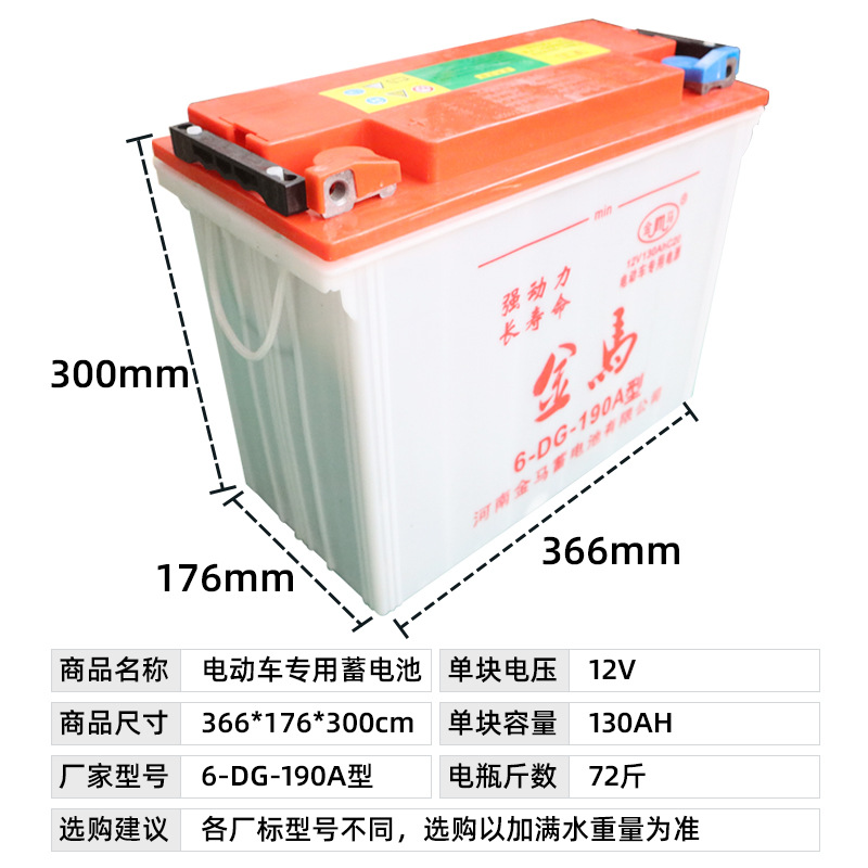 12v120ah金马水电瓶82斤280型电动三轮车蓄电池四轮电动车水电池