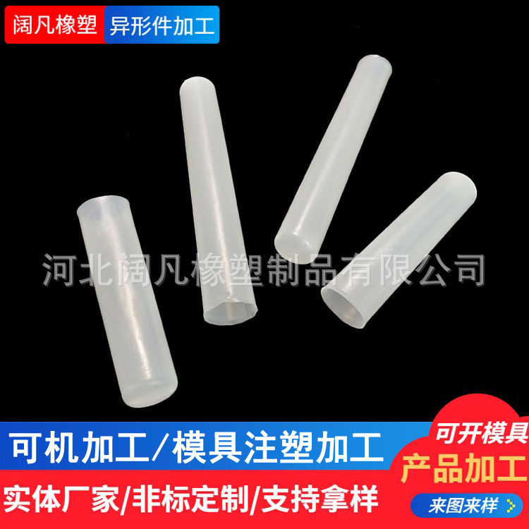 塑料保护帽套 电泳电镀透明保护套 圆形保护胶套 注塑异形件厂家