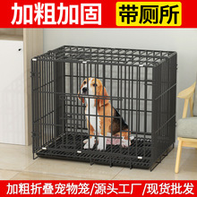 加粗加厚狗笼子可折叠宠物笼猫笼铁丝兔笼中小型犬带厕所动物别墅