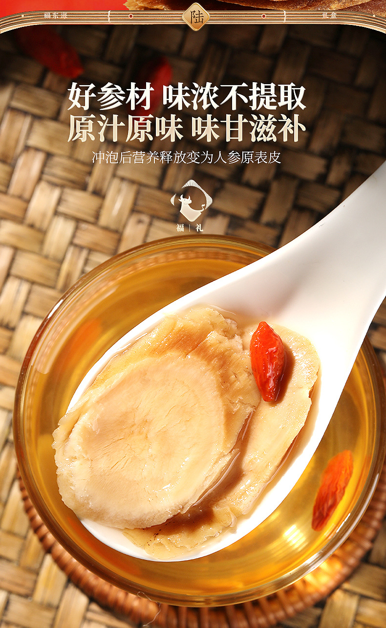 红参详情页20211207b_07.jpg