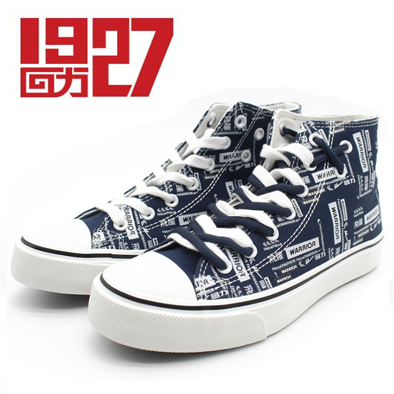 回力新款鞋回力飞跃联名飞跃帆布鞋男鞋女鞋情侣帆布一件代发b403