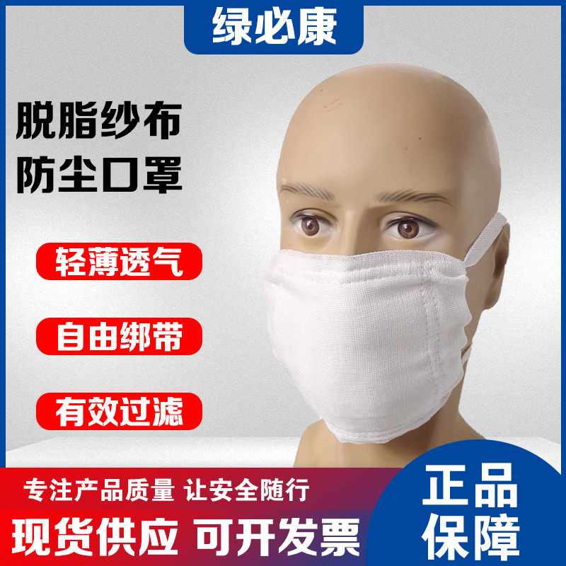 absorbent gauze mask 18-layer 24-layer men‘s and women‘s labor protection thickened industrial dust-proof haze white cotton gauze mask wholesale