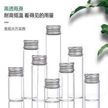 密封小玻璃瓶直径22mm螺口多容量铝盖管制瓶液体粉末分装瓶小药瓶