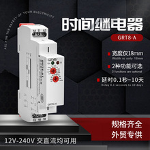 GEYA格亚GRT8-A1/B1单功能时间继电器交流220V通电延时断开控制器