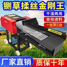 2023铡草揉丝一体机养殖牛羊玉米秸秆粉碎机家用碎草机铡草机加厚