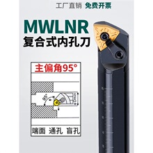 内孔刀杆MWLNR08 数控内圆车刀镗孔刀机夹车床刀具合金镗刀弹簧钢