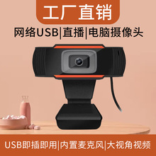电脑摄像头USB摄像头视频会议摄像头网课直播摄像头