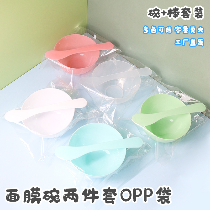 独立包装美容面膜碗化妆水疗工具2件套塑料大碗搅拌棒量大优惠
